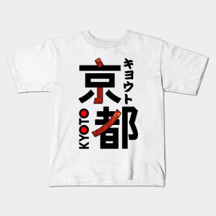 Japan Kyoto Kanji Kids T-Shirt